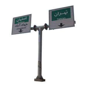 تصویر شاخص پایه تابلو راهنما مسیر